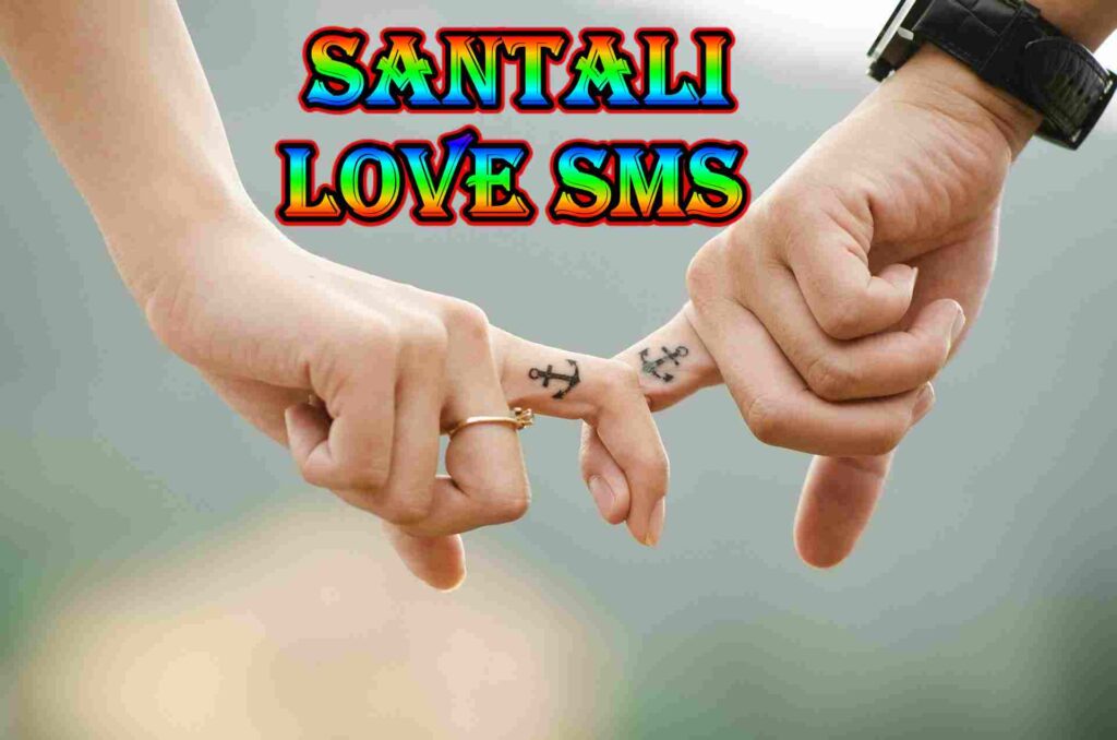 santali love sms