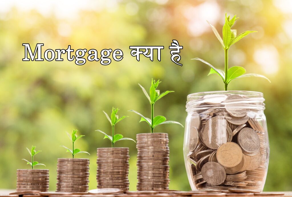 Mortgage – Mortgage Meaning in Hindi
