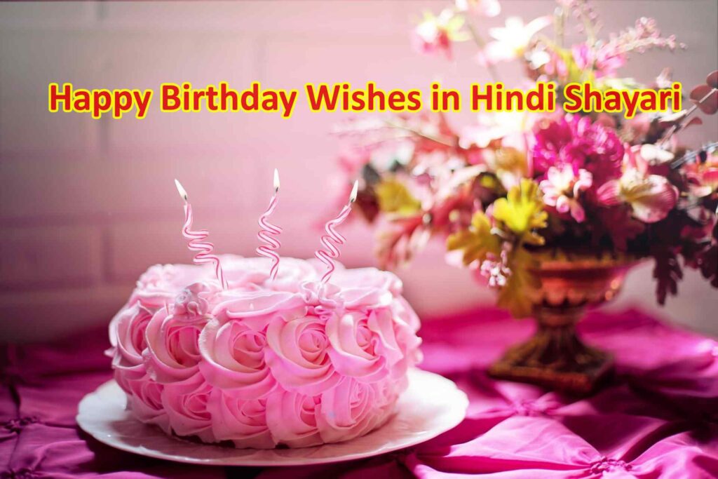 Happy Birthday Wishes in Hindi Shayari