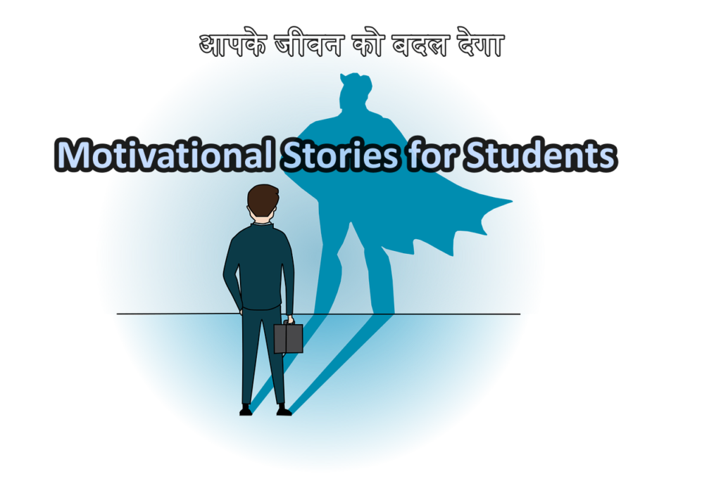 Motivational Stories for Students