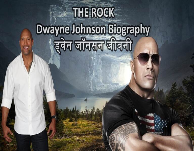 THE ROCK Dwayne Johnson Biography ड्वेन जॉनसन जीवनी