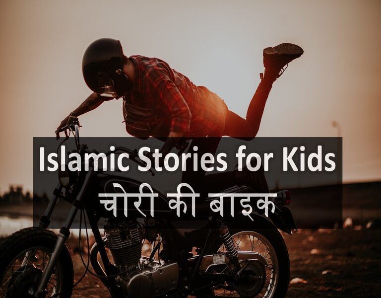 Islamic Stories for Kids