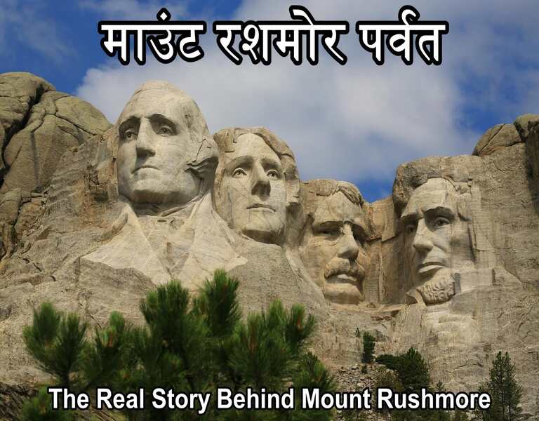 माउंट रशमोर पर्वत The Real Story Behind Mount Rushmore