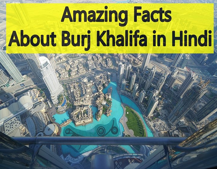 Amazing Facts About Burj Khalifa in Hindi