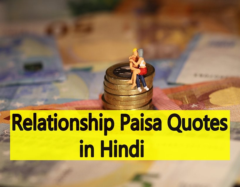 100+ Best Relationship Paisa Quotes in Hindi