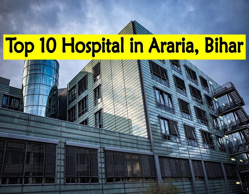 Top 10 Hospital in Araria Bihar