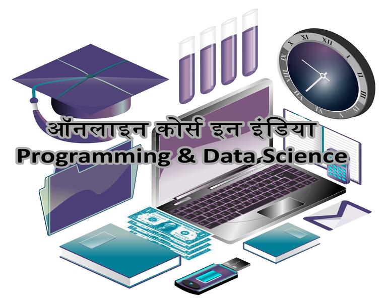 ऑनलाइन कोर्स इन इंडिया, Programming & Data Science