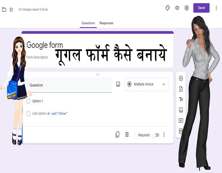 गूगल फॉर्म कैसे बनाये how to create google form