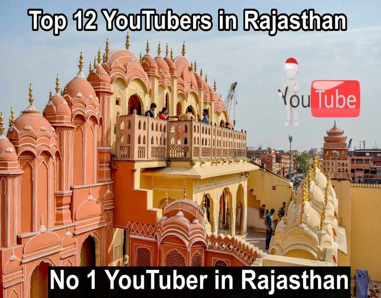 Top 12 YouTubers in Rajasthan – No 1 YouTuber in Rajasthan