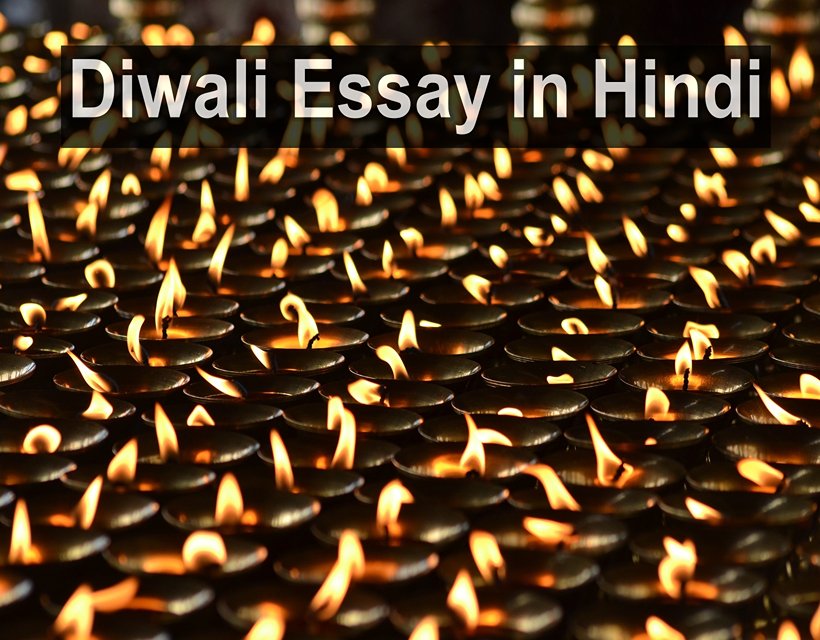 Diwali Essay in Hindi - Diwali Essay in Hindi for Child