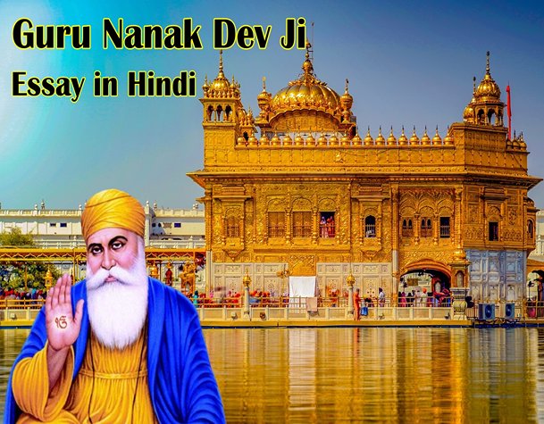 Guru Nanak Dev Ji Essay in Hindi
