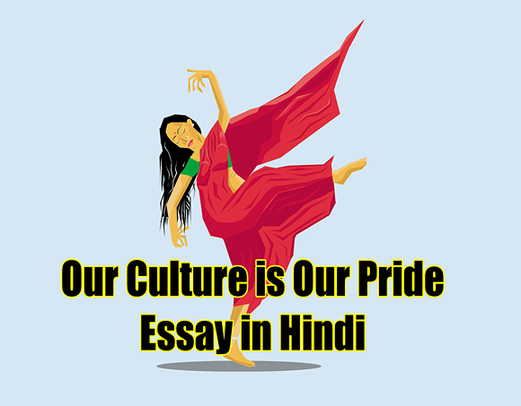 Our Culture is Our Pride Essay in Hindi