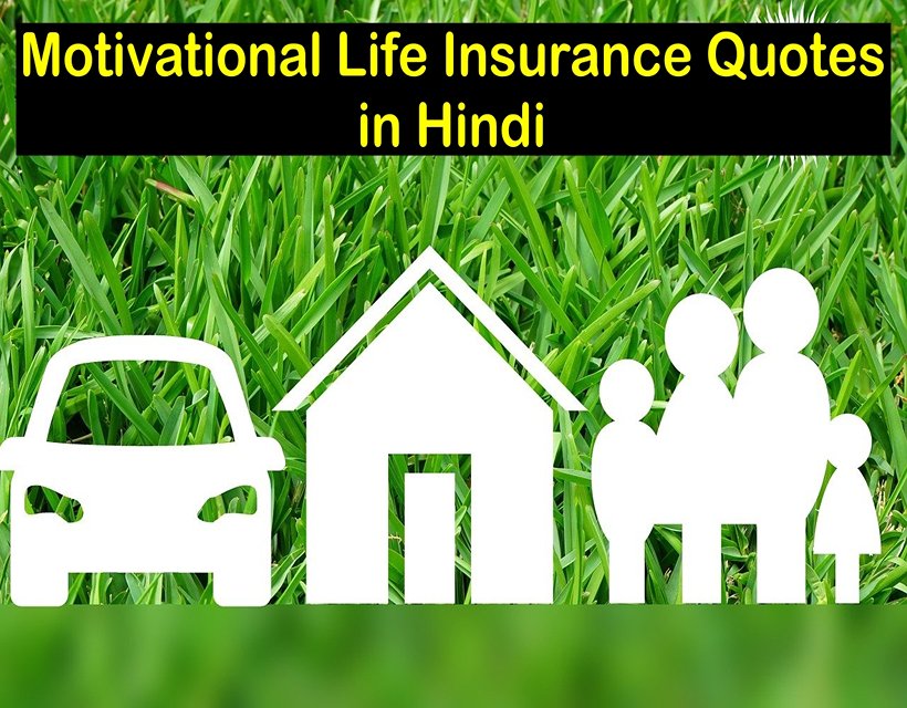 300+ Motivational Life Insurance Quotes in Hindi