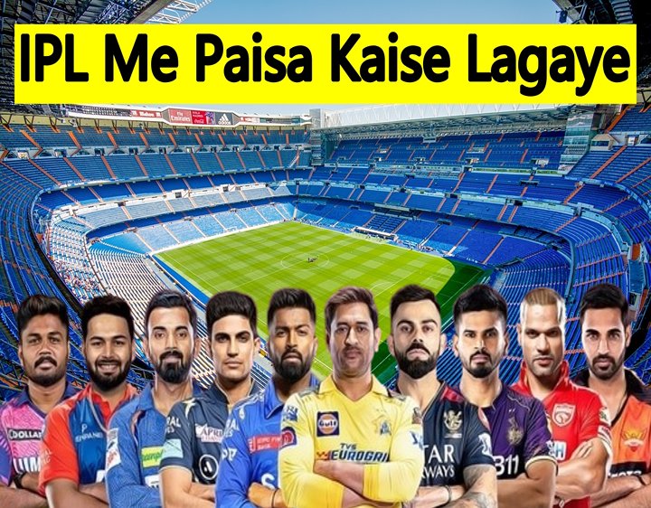 IPL Me Paisa Kaise Lagaye आईपीएल में पैसा कैसे लगाये